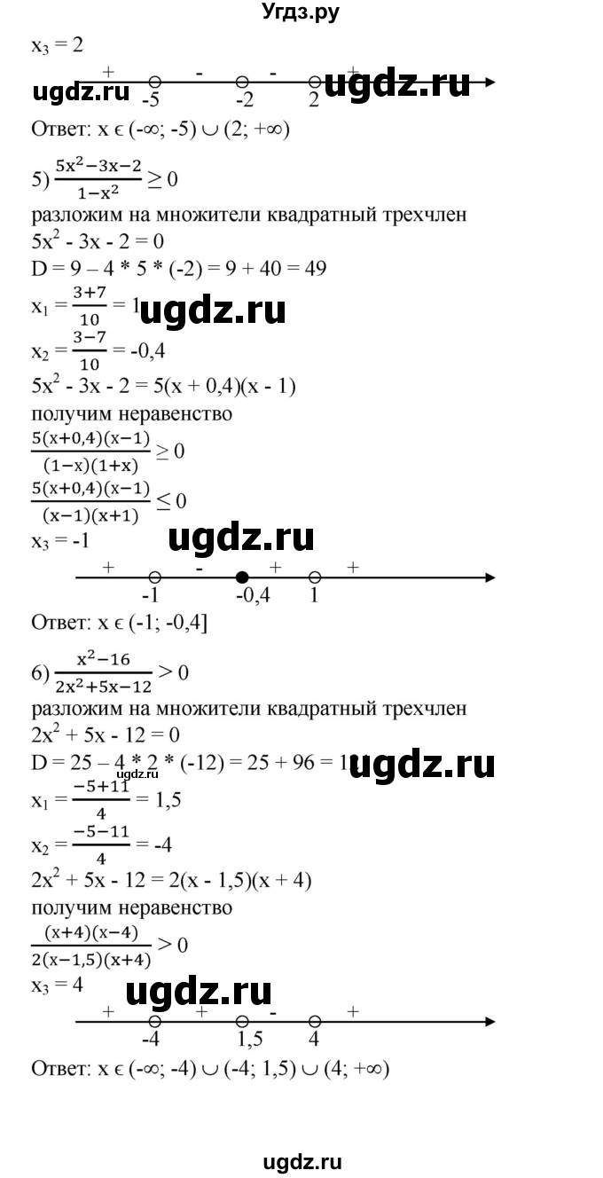 ГДЗ (Решебник №1) по алгебре 8 класс Колягин Ю.М. / упражнение номер / 686(продолжение 3)