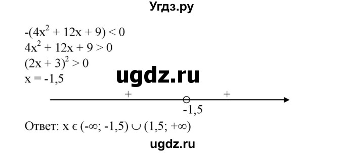 ГДЗ (Решебник №1) по алгебре 8 класс Колягин Ю.М. / упражнение номер / 689(продолжение 3)
