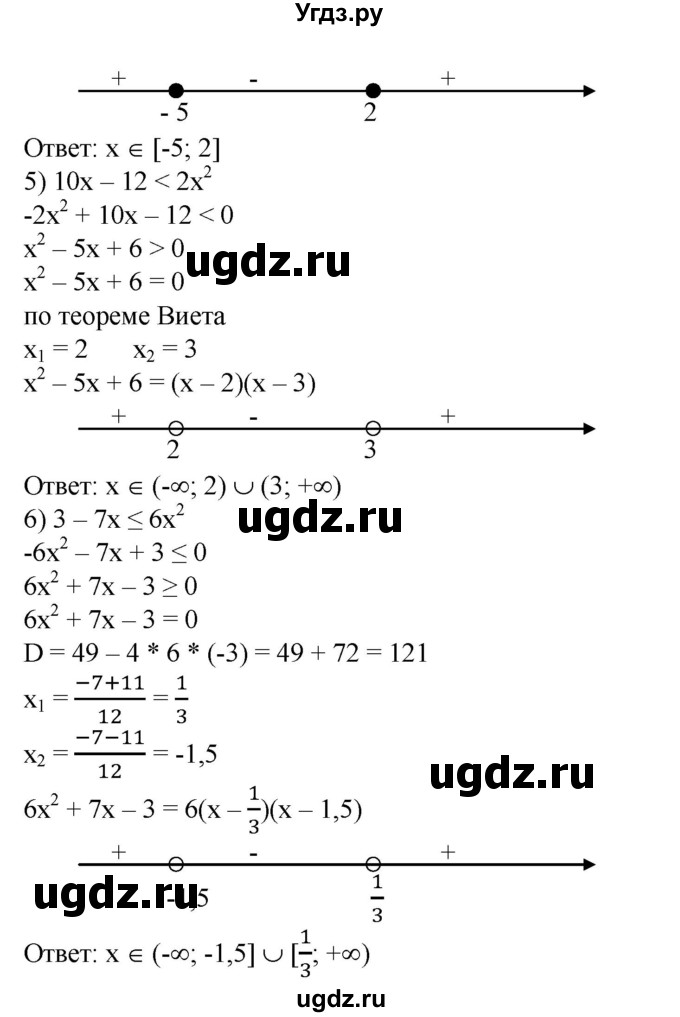ГДЗ (Решебник №1) по алгебре 8 класс Колягин Ю.М. / упражнение номер / 692(продолжение 3)