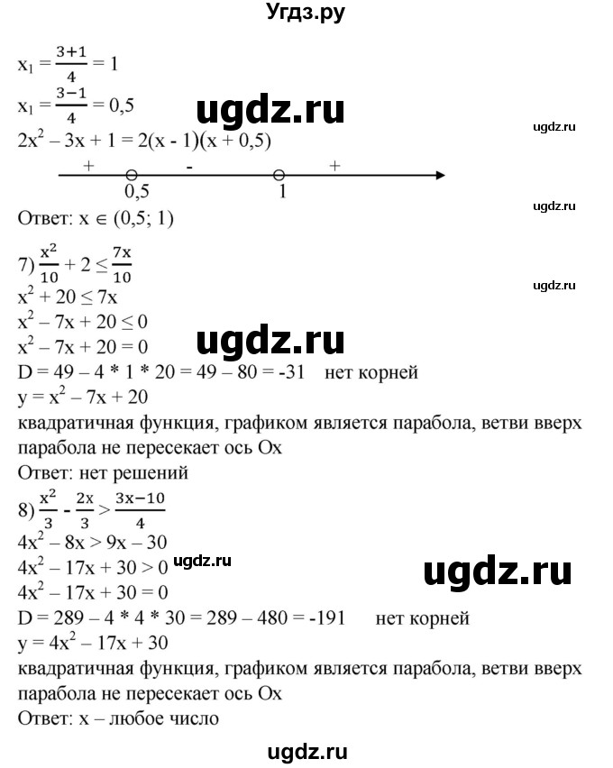 ГДЗ (Решебник №1) по алгебре 8 класс Колягин Ю.М. / упражнение номер / 693(продолжение 3)