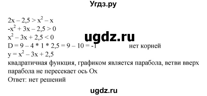 ГДЗ (Решебник №1) по алгебре 8 класс Колягин Ю.М. / упражнение номер / 694(продолжение 3)