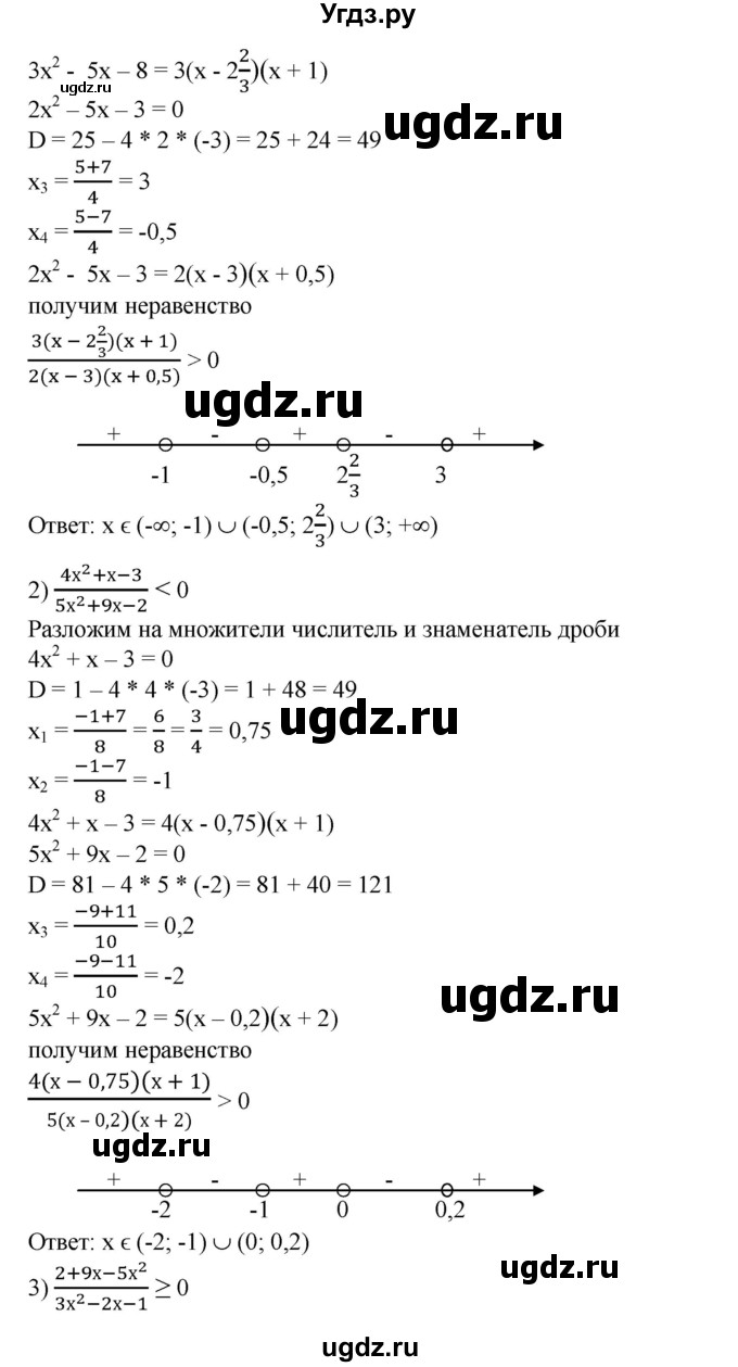ГДЗ (Решебник №1) по алгебре 8 класс Колягин Ю.М. / упражнение номер / 696(продолжение 2)