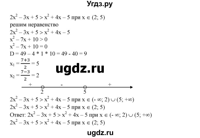 ГДЗ (Решебник №1) по алгебре 8 класс Колягин Ю.М. / упражнение номер / 698(продолжение 9)