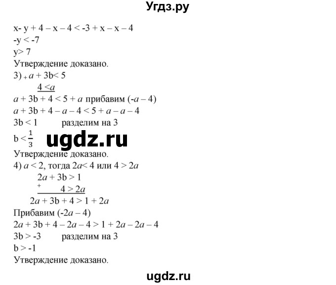 ГДЗ (Решебник №1) по алгебре 8 класс Колягин Ю.М. / упражнение номер / 70(продолжение 2)