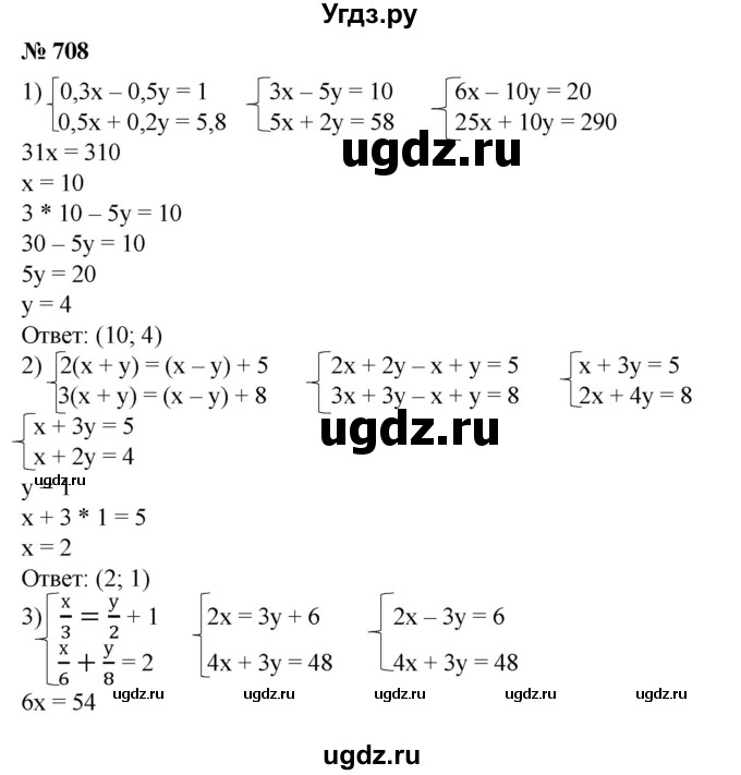 ГДЗ (Решебник №1) по алгебре 8 класс Колягин Ю.М. / упражнение номер / 708