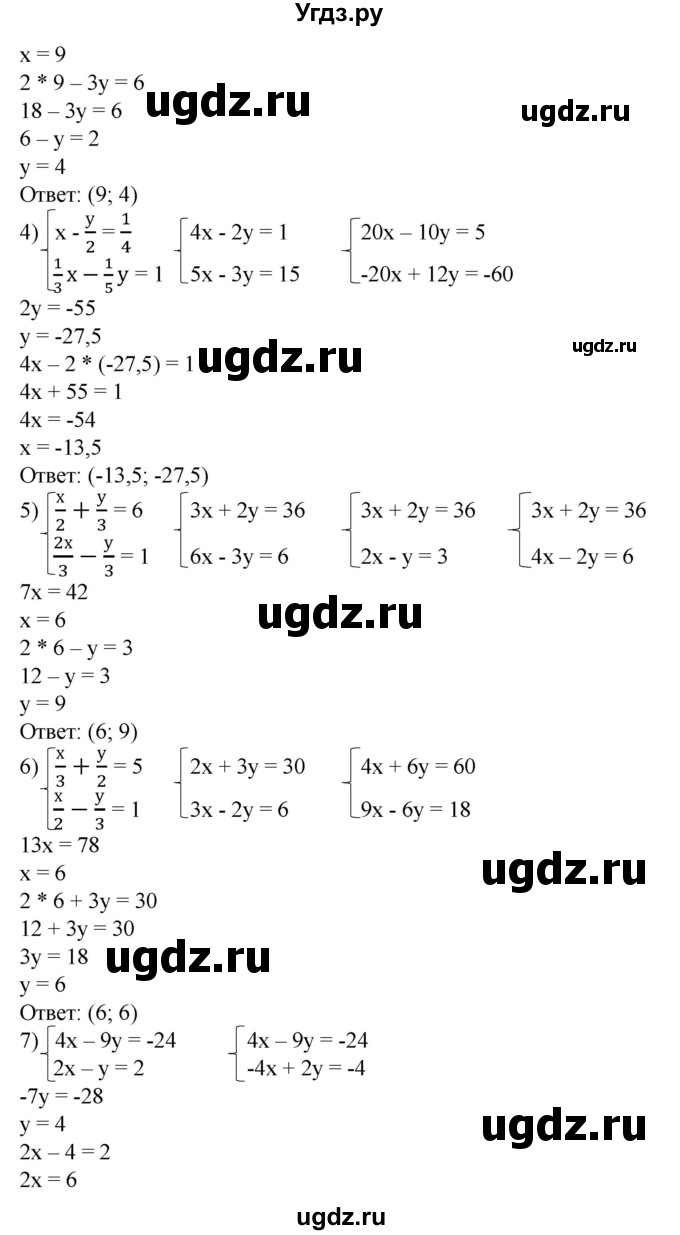 ГДЗ (Решебник №1) по алгебре 8 класс Колягин Ю.М. / упражнение номер / 708(продолжение 2)