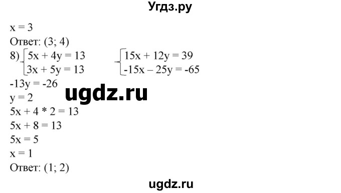 ГДЗ (Решебник №1) по алгебре 8 класс Колягин Ю.М. / упражнение номер / 708(продолжение 3)