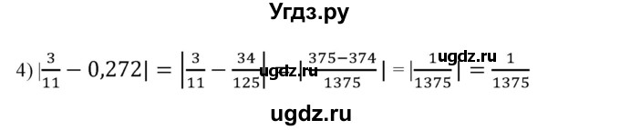 ГДЗ (Решебник №1) по алгебре 8 класс Колягин Ю.М. / упражнение номер / 713(продолжение 2)