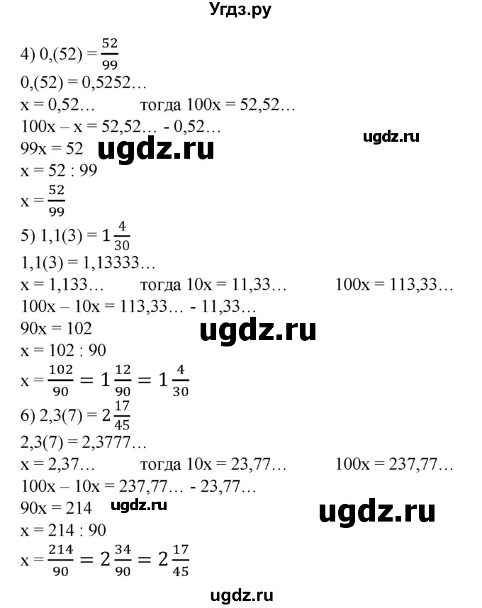 ГДЗ (Решебник №1) по алгебре 8 класс Колягин Ю.М. / упражнение номер / 716(продолжение 2)