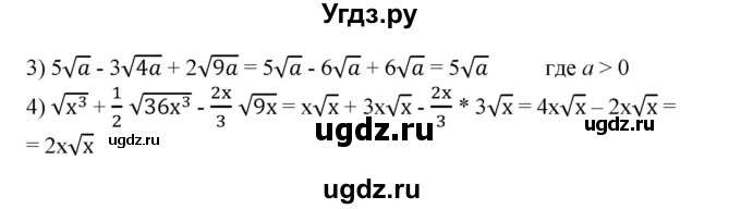 ГДЗ (Решебник №1) по алгебре 8 класс Колягин Ю.М. / упражнение номер / 727(продолжение 2)