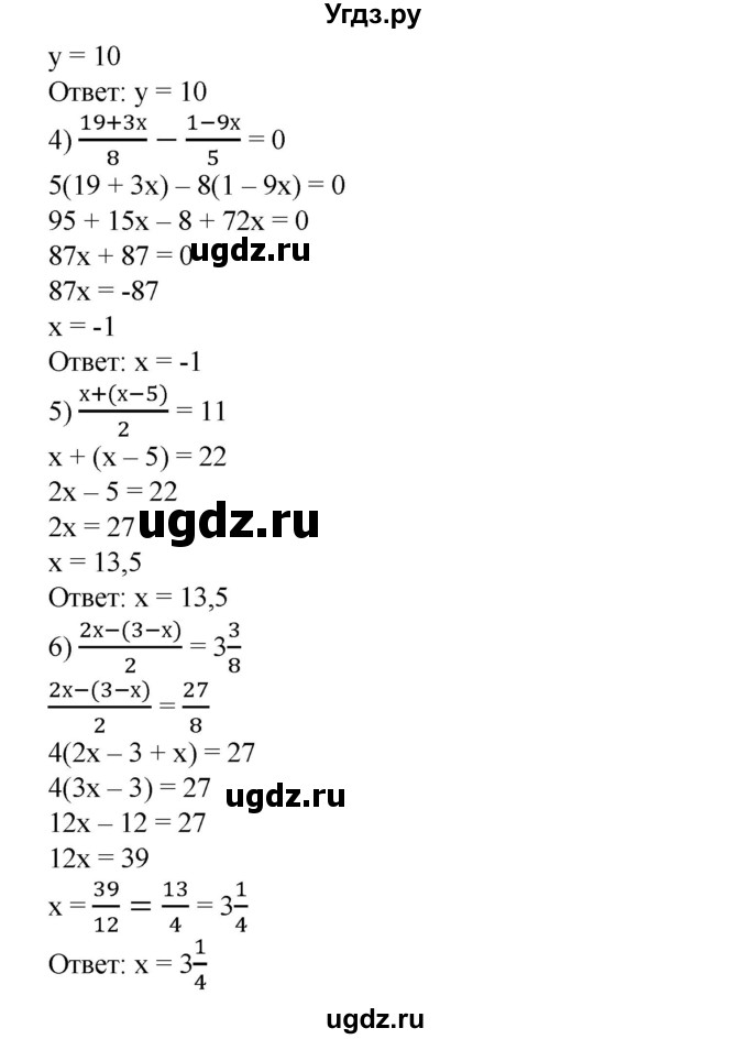 ГДЗ (Решебник №1) по алгебре 8 класс Колягин Ю.М. / упражнение номер / 729(продолжение 2)