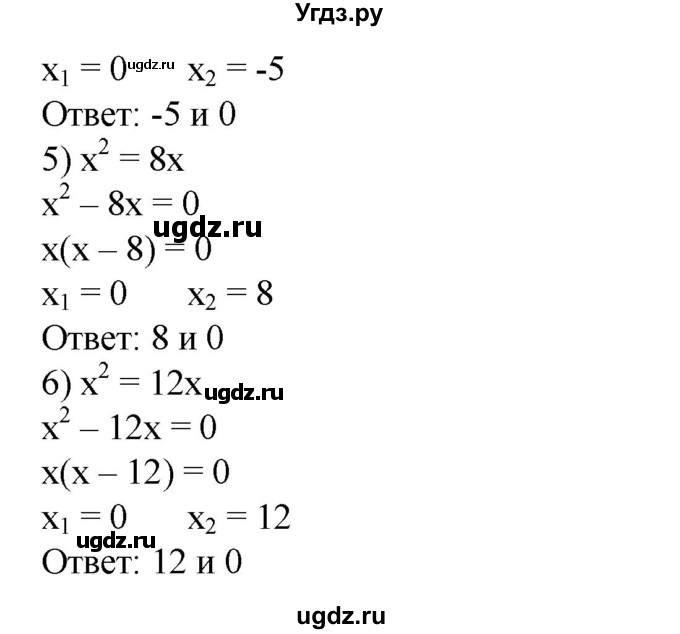 ГДЗ (Решебник №1) по алгебре 8 класс Колягин Ю.М. / упражнение номер / 730(продолжение 2)