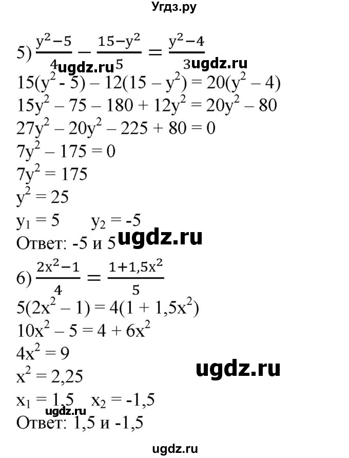 ГДЗ (Решебник №1) по алгебре 8 класс Колягин Ю.М. / упражнение номер / 731(продолжение 2)
