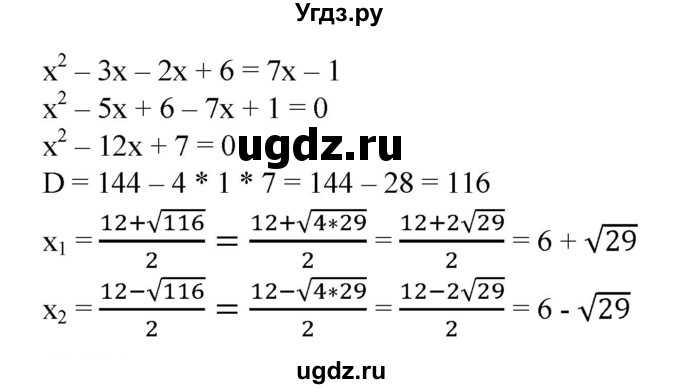 ГДЗ (Решебник №1) по алгебре 8 класс Колягин Ю.М. / упражнение номер / 735(продолжение 2)