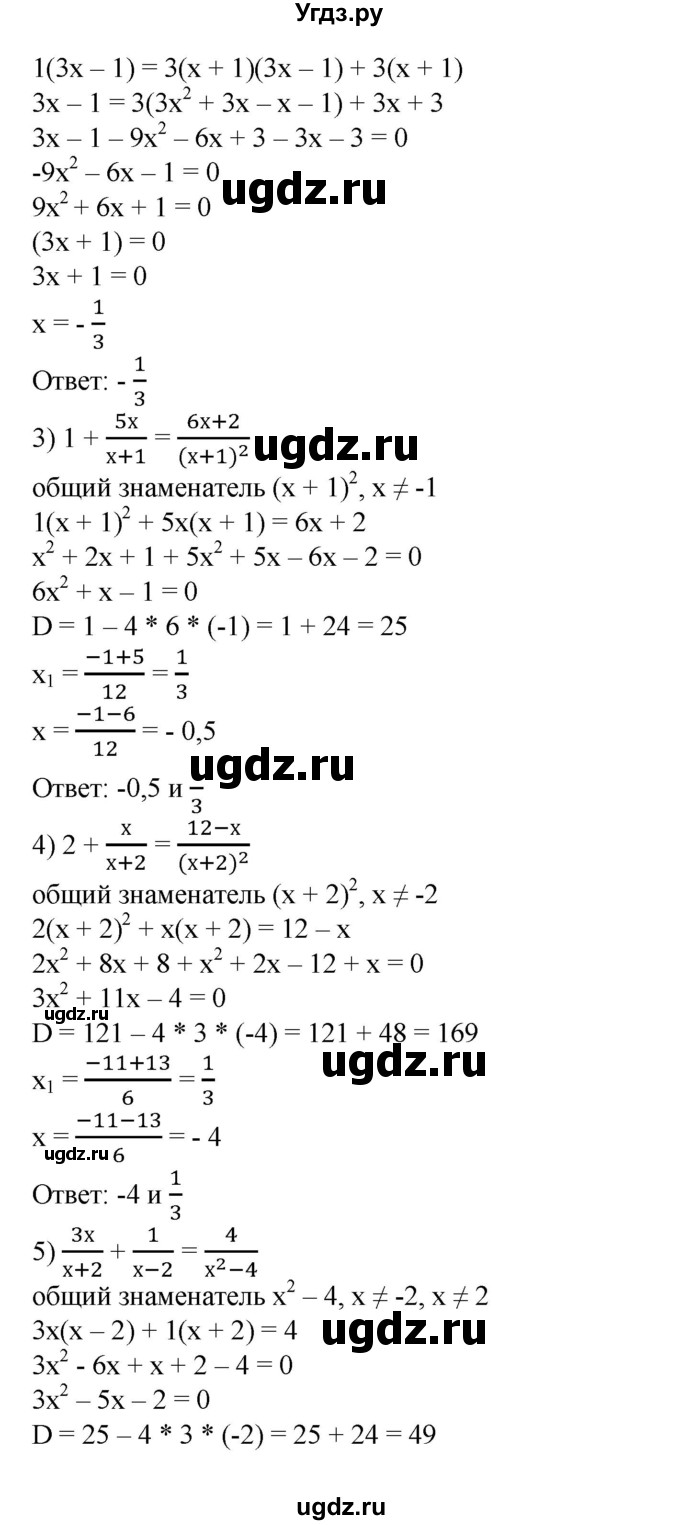 ГДЗ (Решебник №1) по алгебре 8 класс Колягин Ю.М. / упражнение номер / 742(продолжение 2)