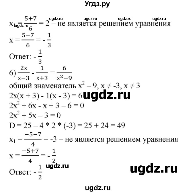 ГДЗ (Решебник №1) по алгебре 8 класс Колягин Ю.М. / упражнение номер / 742(продолжение 3)