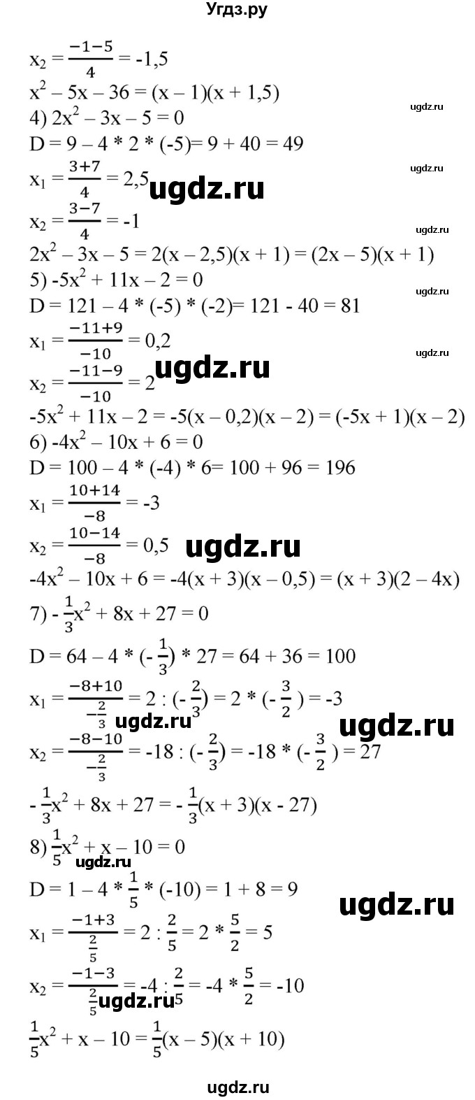 ГДЗ (Решебник №1) по алгебре 8 класс Колягин Ю.М. / упражнение номер / 744(продолжение 2)