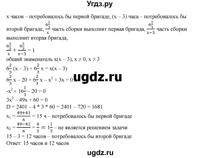 ГДЗ (Решебник №1) по алгебре 8 класс Колягин Ю.М. / упражнение номер / 753(продолжение 2)