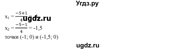 ГДЗ (Решебник №1) по алгебре 8 класс Колягин Ю.М. / упражнение номер / 758(продолжение 4)