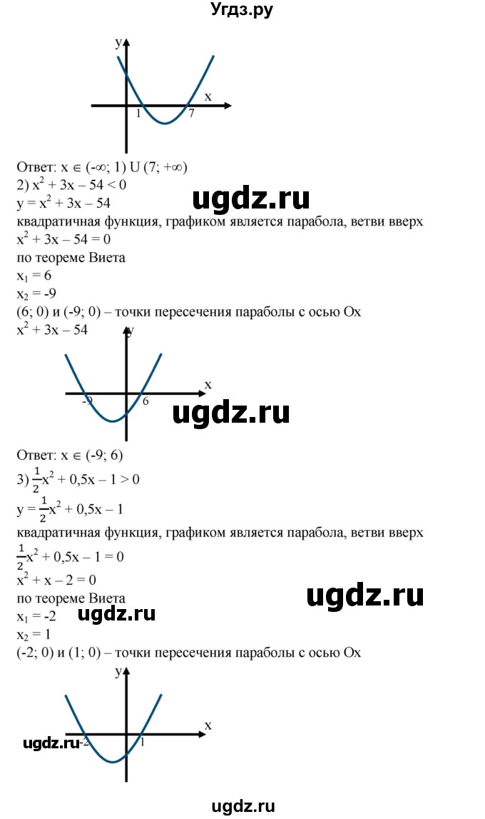 ГДЗ (Решебник №1) по алгебре 8 класс Колягин Ю.М. / упражнение номер / 765(продолжение 2)
