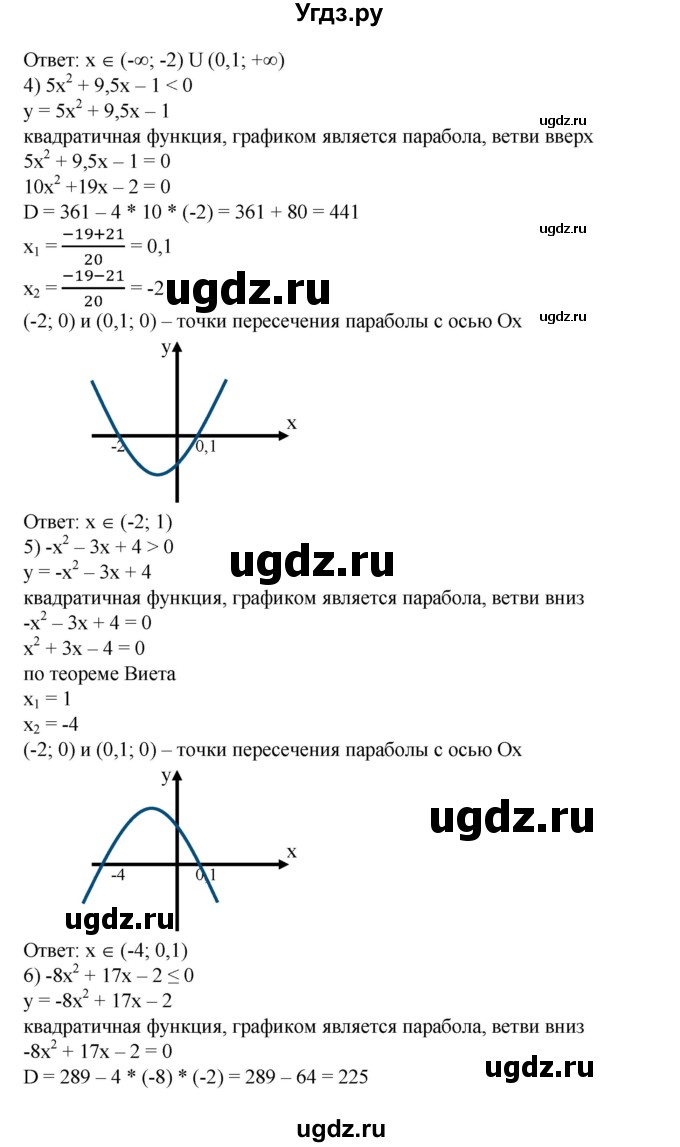 ГДЗ (Решебник №1) по алгебре 8 класс Колягин Ю.М. / упражнение номер / 765(продолжение 3)