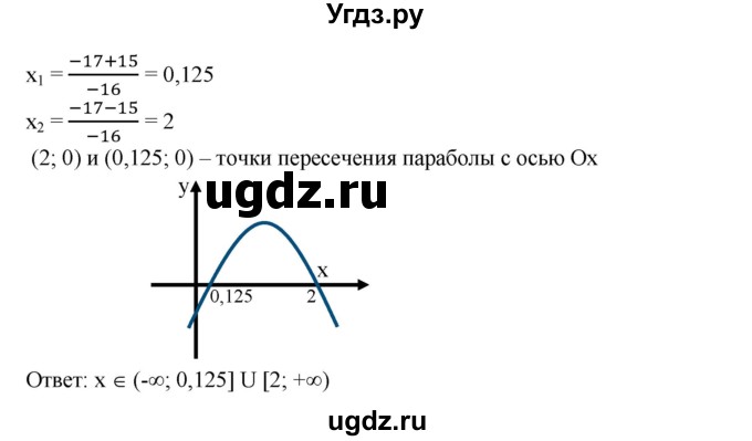ГДЗ (Решебник №1) по алгебре 8 класс Колягин Ю.М. / упражнение номер / 765(продолжение 4)