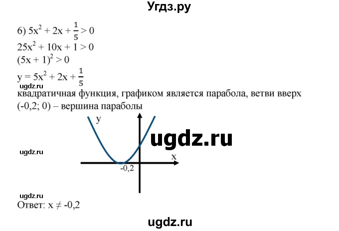 ГДЗ (Решебник №1) по алгебре 8 класс Колягин Ю.М. / упражнение номер / 766(продолжение 3)