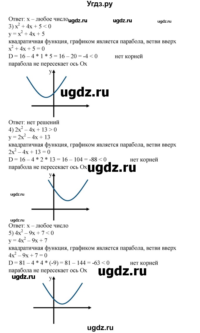 ГДЗ (Решебник №1) по алгебре 8 класс Колягин Ю.М. / упражнение номер / 767(продолжение 2)