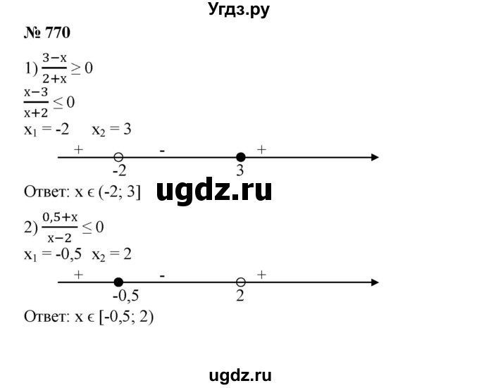 ГДЗ (Решебник №1) по алгебре 8 класс Колягин Ю.М. / упражнение номер / 770
