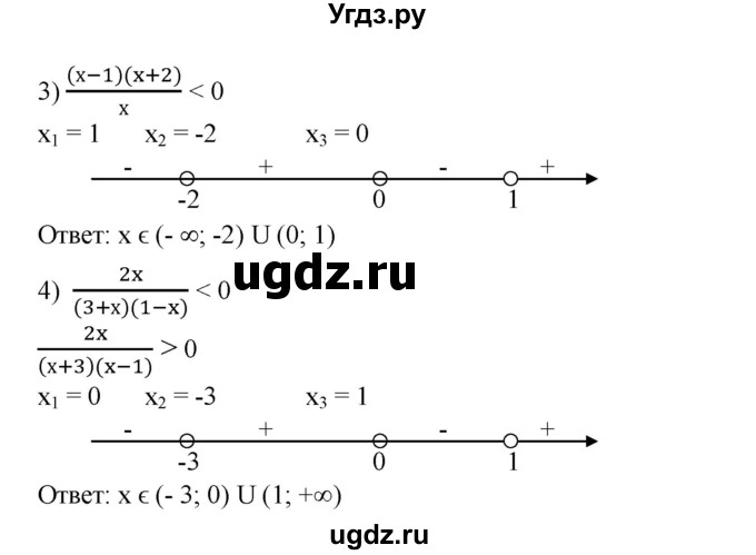 ГДЗ (Решебник №1) по алгебре 8 класс Колягин Ю.М. / упражнение номер / 770(продолжение 2)