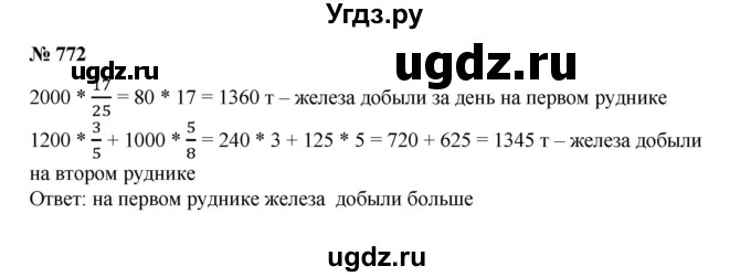 ГДЗ (Решебник №1) по алгебре 8 класс Колягин Ю.М. / упражнение номер / 772