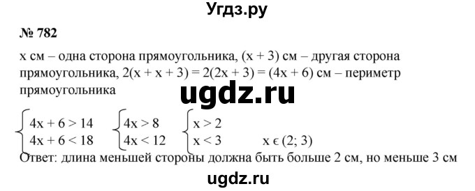 ГДЗ (Решебник №1) по алгебре 8 класс Колягин Ю.М. / упражнение номер / 782