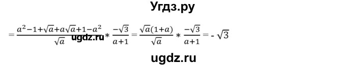 ГДЗ (Решебник №1) по алгебре 8 класс Колягин Ю.М. / упражнение номер / 788(продолжение 2)