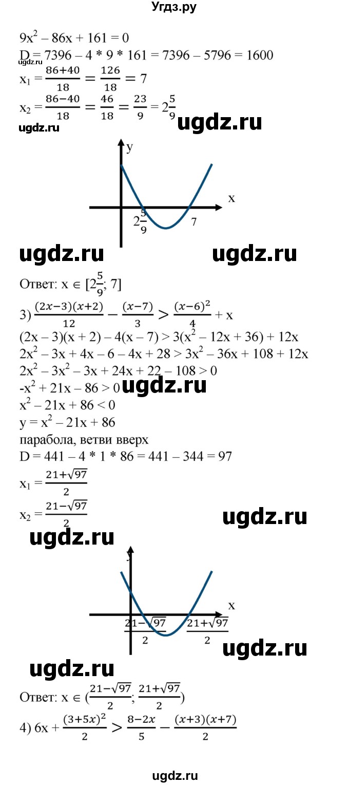 ГДЗ (Решебник №1) по алгебре 8 класс Колягин Ю.М. / упражнение номер / 804(продолжение 2)