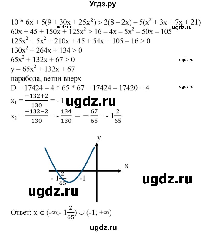 ГДЗ (Решебник №1) по алгебре 8 класс Колягин Ю.М. / упражнение номер / 804(продолжение 3)