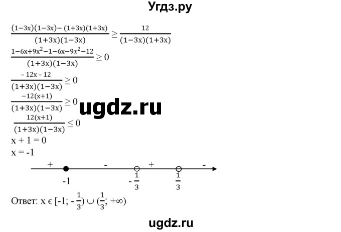 ГДЗ (Решебник №1) по алгебре 8 класс Колягин Ю.М. / упражнение номер / 808(продолжение 2)