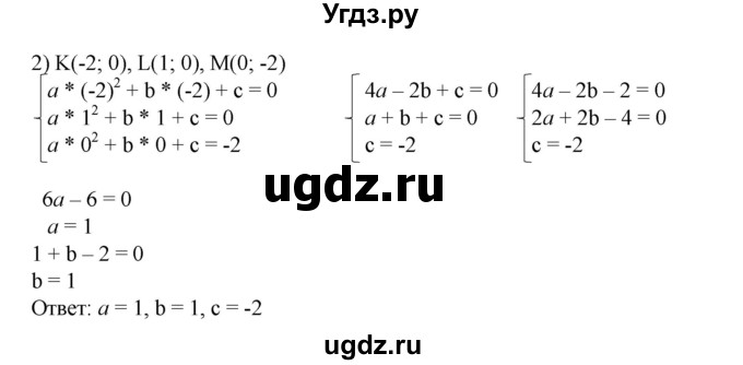 ГДЗ (Решебник №1) по алгебре 8 класс Колягин Ю.М. / упражнение номер / 813(продолжение 2)