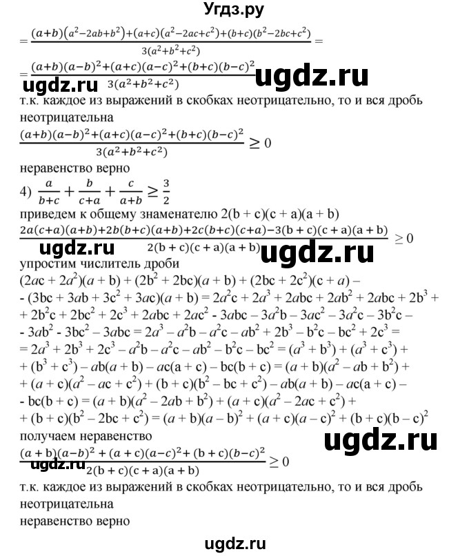 ГДЗ (Решебник №1) по алгебре 8 класс Колягин Ю.М. / упражнение номер / 815(продолжение 3)