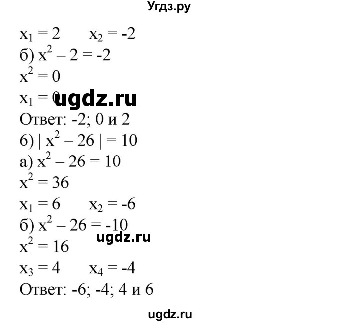 ГДЗ (Решебник №1) по алгебре 8 класс Колягин Ю.М. / упражнение номер / 817(продолжение 3)