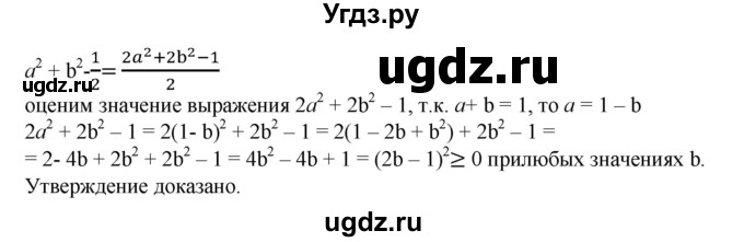 ГДЗ (Решебник №1) по алгебре 8 класс Колягин Ю.М. / упражнение номер / 83(продолжение 2)