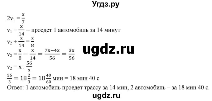 ГДЗ (Решебник №1) по алгебре 8 класс Колягин Ю.М. / упражнение номер / 832(продолжение 2)