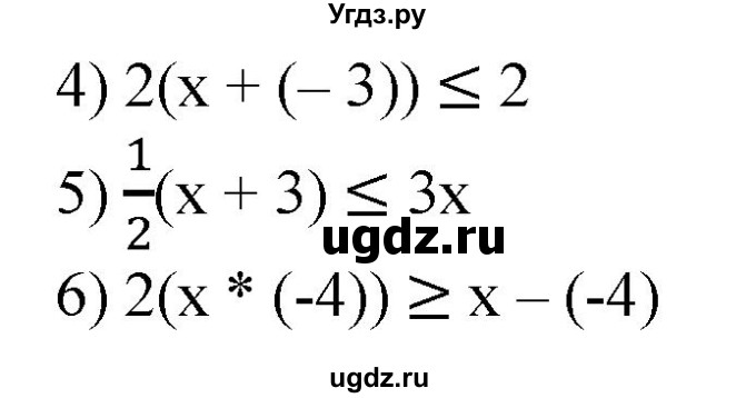 ГДЗ (Решебник №1) по алгебре 8 класс Колягин Ю.М. / упражнение номер / 84(продолжение 2)