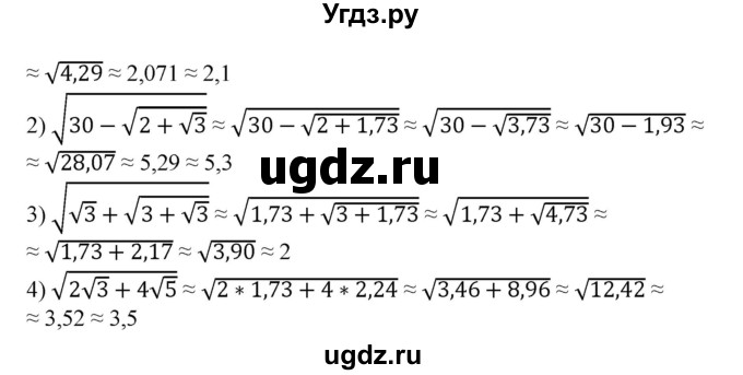 ГДЗ (Решебник №1) по алгебре 8 класс Колягин Ю.М. / упражнение номер / 840(продолжение 2)