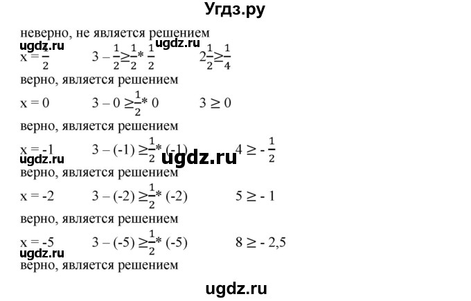 ГДЗ (Решебник №1) по алгебре 8 класс Колягин Ю.М. / упражнение номер / 85(продолжение 2)