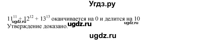 ГДЗ (Решебник №1) по алгебре 8 класс Колягин Ю.М. / упражнение номер / 857(продолжение 2)