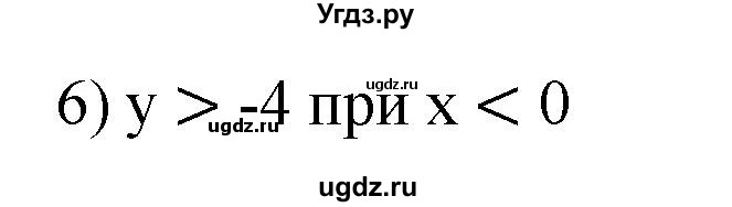 ГДЗ (Решебник №1) по алгебре 8 класс Колягин Ю.М. / упражнение номер / 88(продолжение 2)