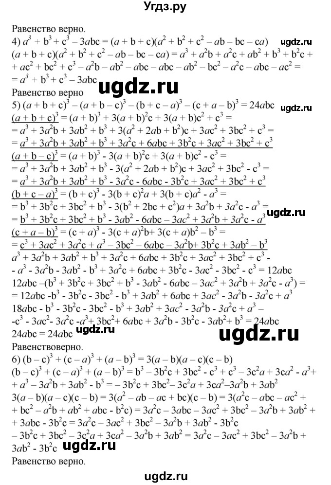 ГДЗ (Решебник №1) по алгебре 8 класс Колягин Ю.М. / упражнение номер / 880(продолжение 2)