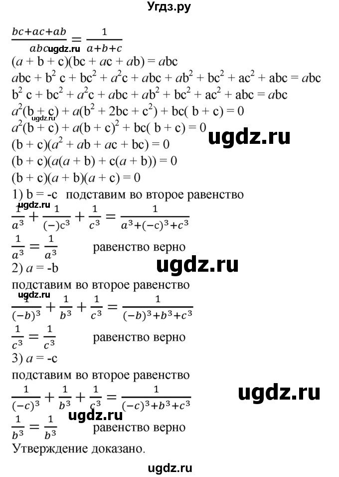 ГДЗ (Решебник №1) по алгебре 8 класс Колягин Ю.М. / упражнение номер / 881(продолжение 2)