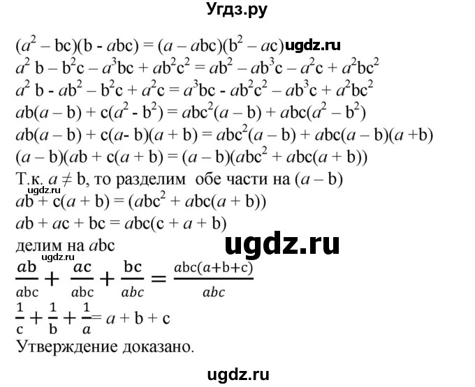 ГДЗ (Решебник №1) по алгебре 8 класс Колягин Ю.М. / упражнение номер / 883(продолжение 2)