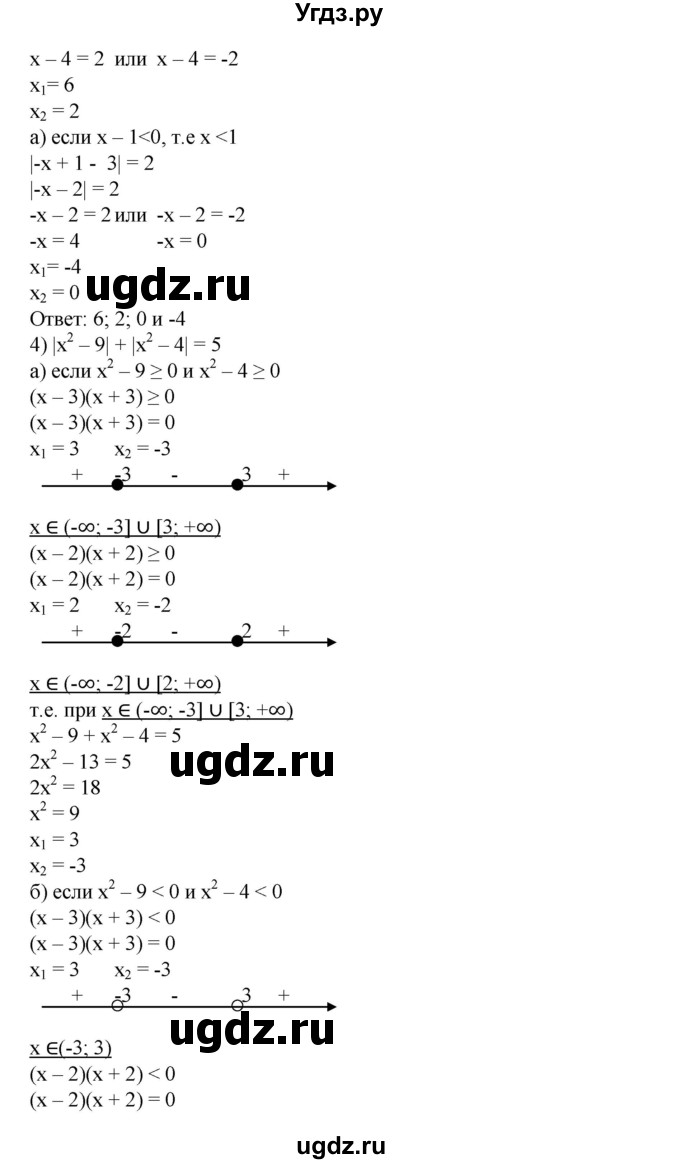 ГДЗ (Решебник №1) по алгебре 8 класс Колягин Ю.М. / упражнение номер / 886(продолжение 2)